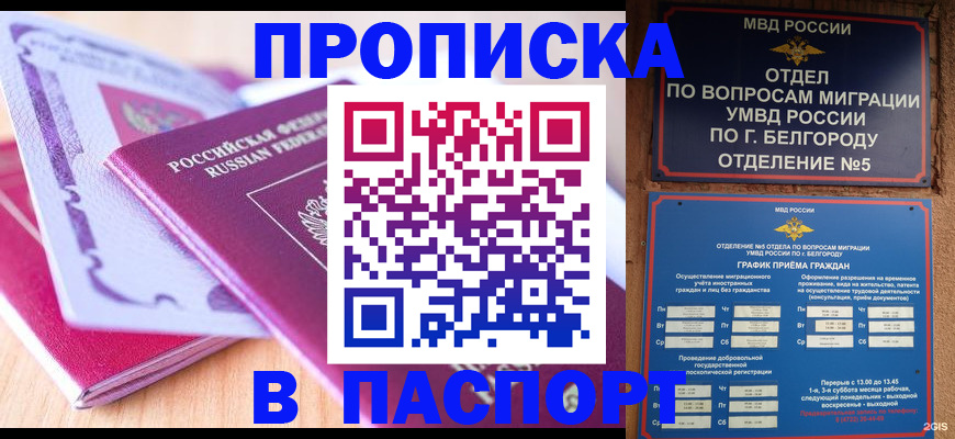временная регистрация законно в Урени