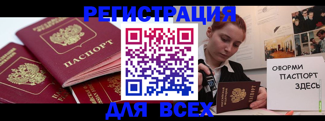 прописка для работы в Урени