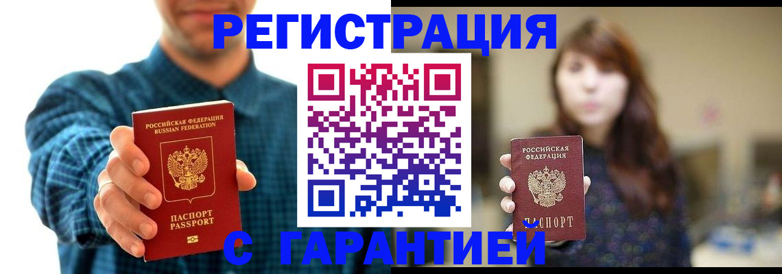 миграционный учет в Урени