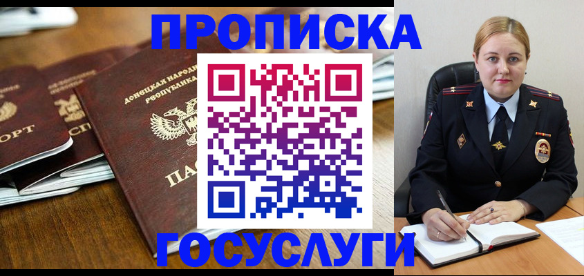 прописка в квартире в Урени