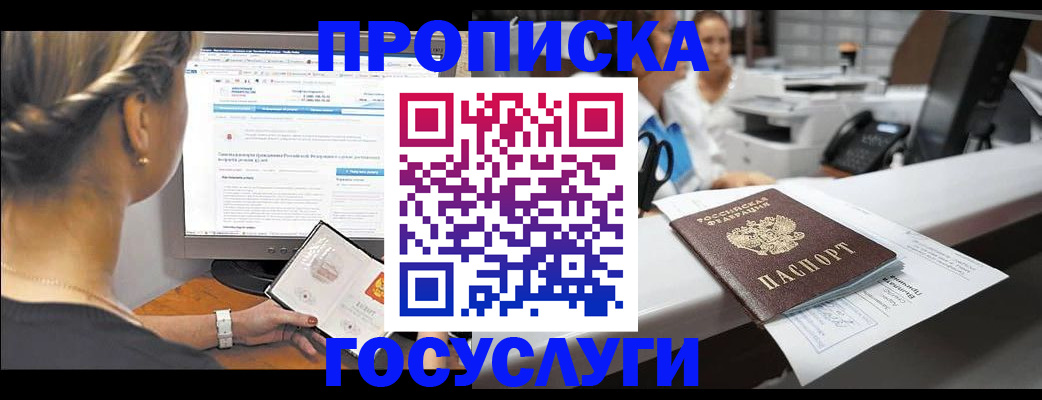 временная регистрация законно в Урени
