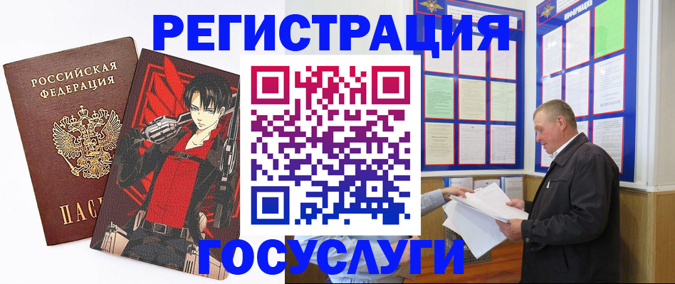 временная регистрация недорого в Урени